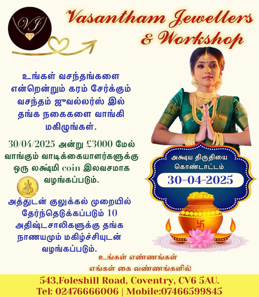 Vasantham Jewllers Akshaya Tritiyai 2025 Special Offer!